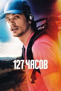 Тайное влечение (2012)