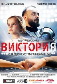 Увиденное и услышанное (2021)