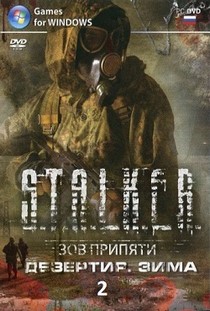 Скачать Сталкер Дезертир 2 Зима торрент бесплатно на пк