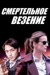 Семь типов двусмысленности (1 сезон)