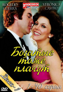 Уборщица (1 сезон)