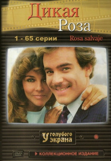 Непокорная (1,2 сезон)