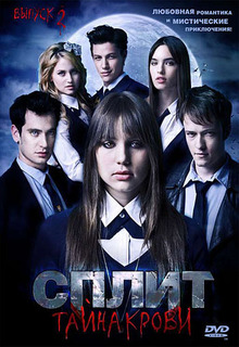 Чем мы заняты в тени (3 сезон)