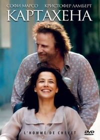 Картахена (2009)