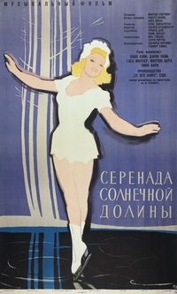 Серенада солнечной долины (1941)
