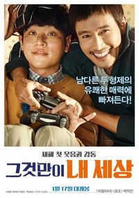 Это только мой мир (2018)