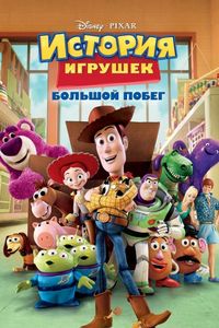 Миньоны-скауты (2019)
